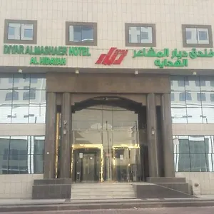 Diyaralmashaer Al-hadiyah Hotel La Mecque